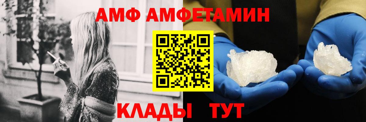 Ярцево  Амфетамин  Вход с VPN  АМФ Premium 