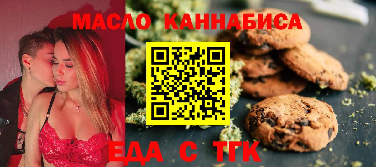 Canna-Cookies конопля  Вход с VPN  Ярцево 