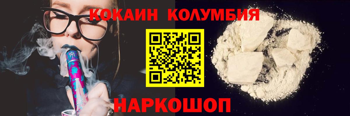 Cocaine 97% Ярцево