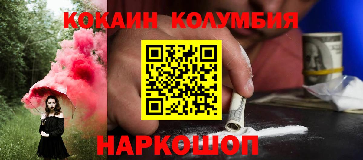 Ярцево  Кокаин FishScale  Вход с VPN  КОКАИН Боливия 