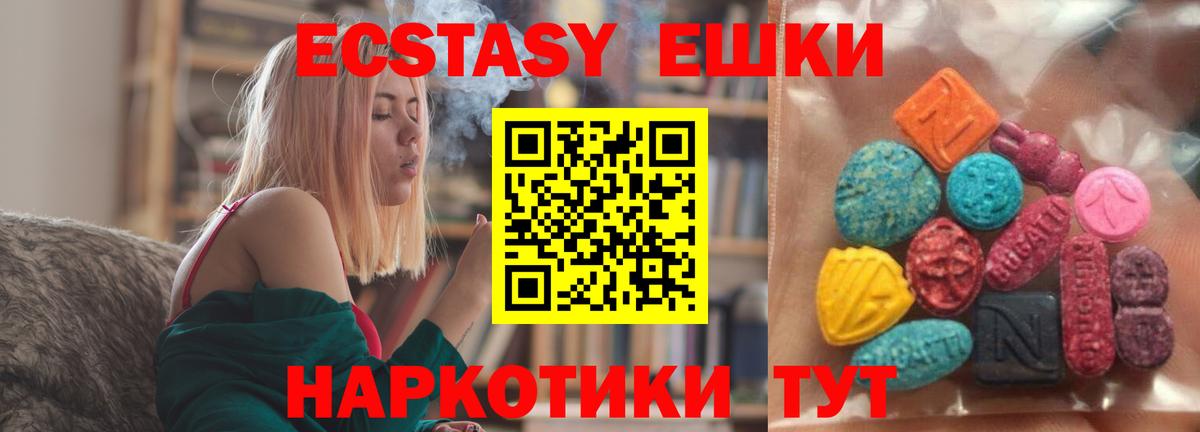 Ecstasy  Вход с VPN  Ecstasy 300 mg  Ярцево  ЭКСТАЗИ 99% 