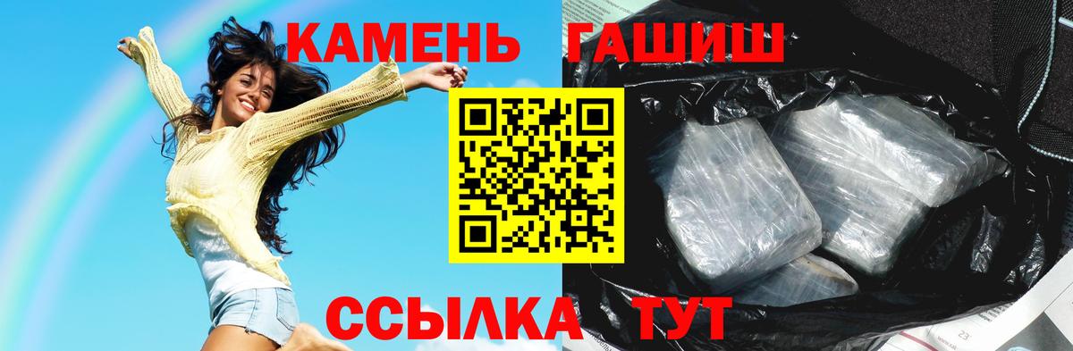 ГАШИШ убойный Ярцево
