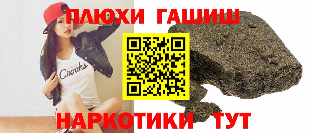 Гашиш гарик  Вход с VPN  Ярцево 