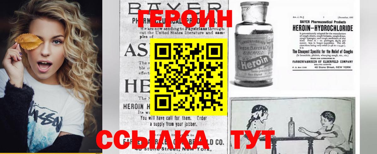 Ярцево  Героин VHQ  Вход с VPN 