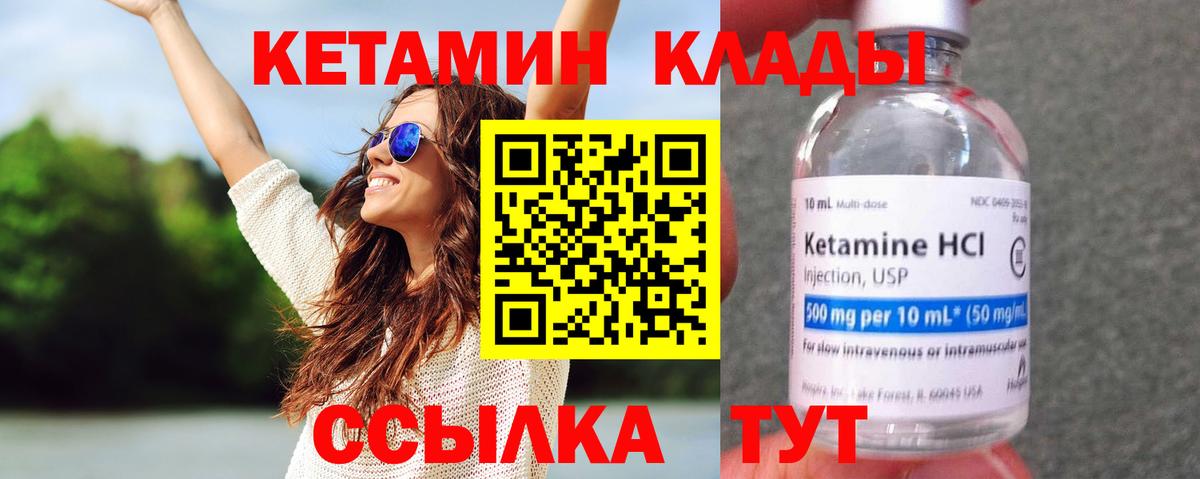 Кетамин VHQ  Вход с VPN  Кетамин ketamine  Ярцево 