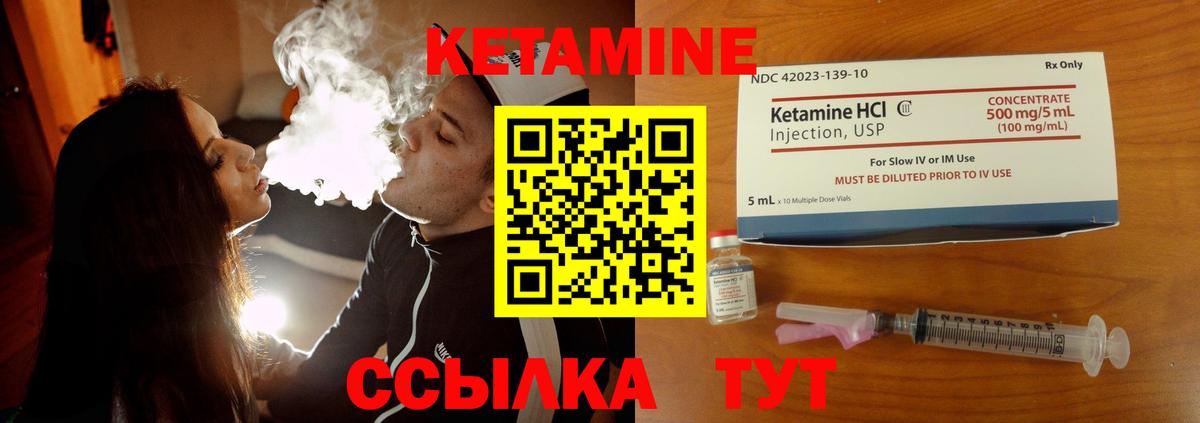 Кетамин VHQ Ярцево