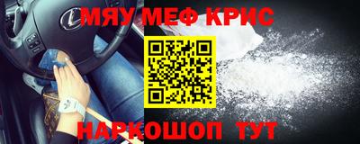 мефедрон Бузулук