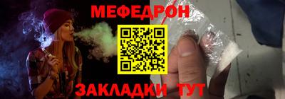 мефедрон Бузулук