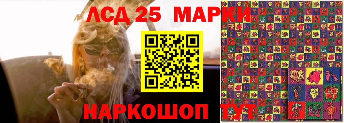 LSD-25 экстази ecstasy  Вход с VPN  Лсд 25 экстази кислота  Ярцево 