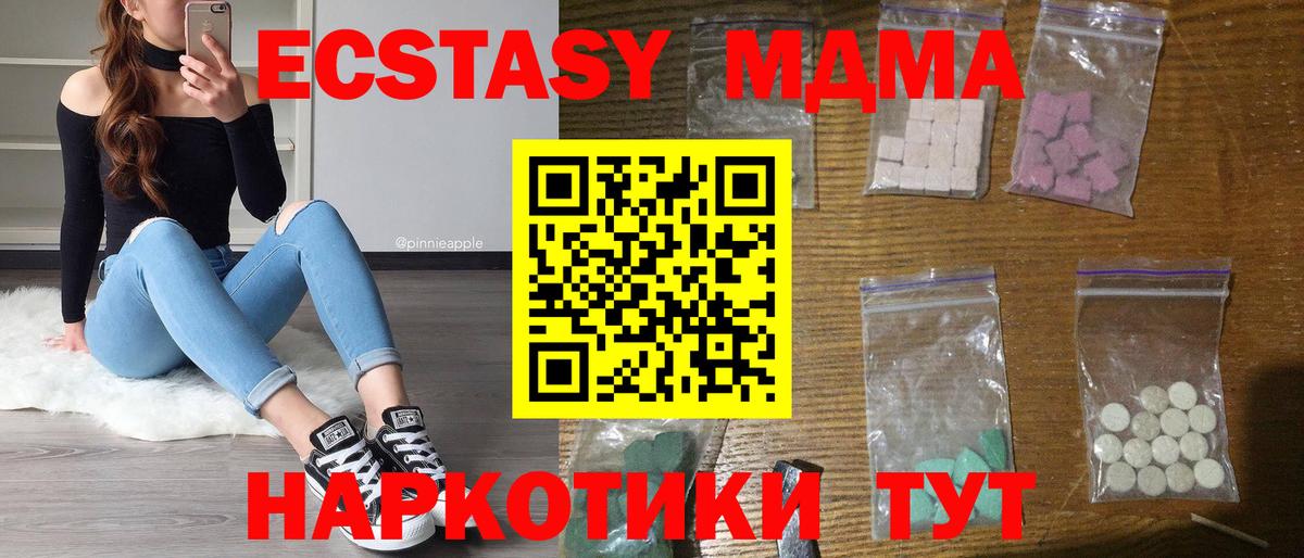 МДМА crystal Ярцево