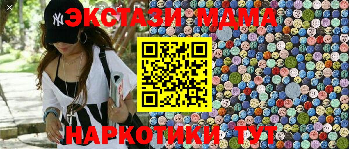 Ярцево  MDMA  Вход с VPN  MDMA crystal  МДМА молли 