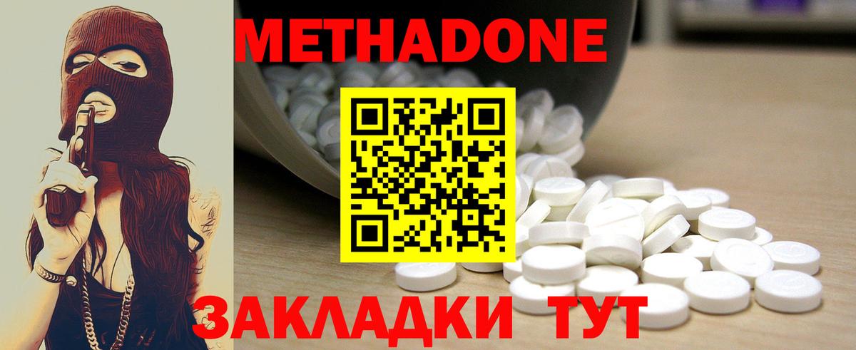 МЕТАДОН белоснежный Ярцево