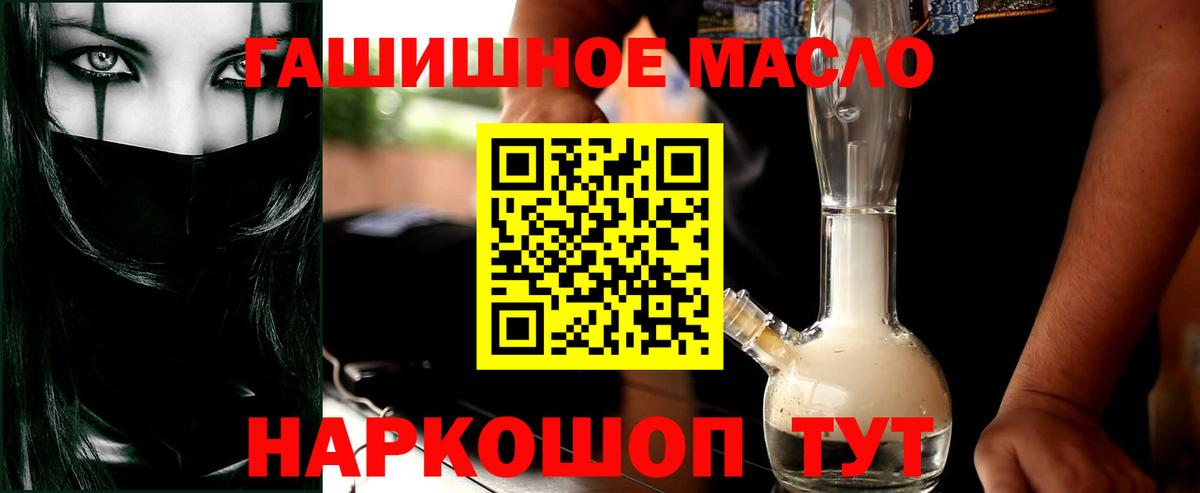 Дистиллят ТГК вейп с тгк Ярцево